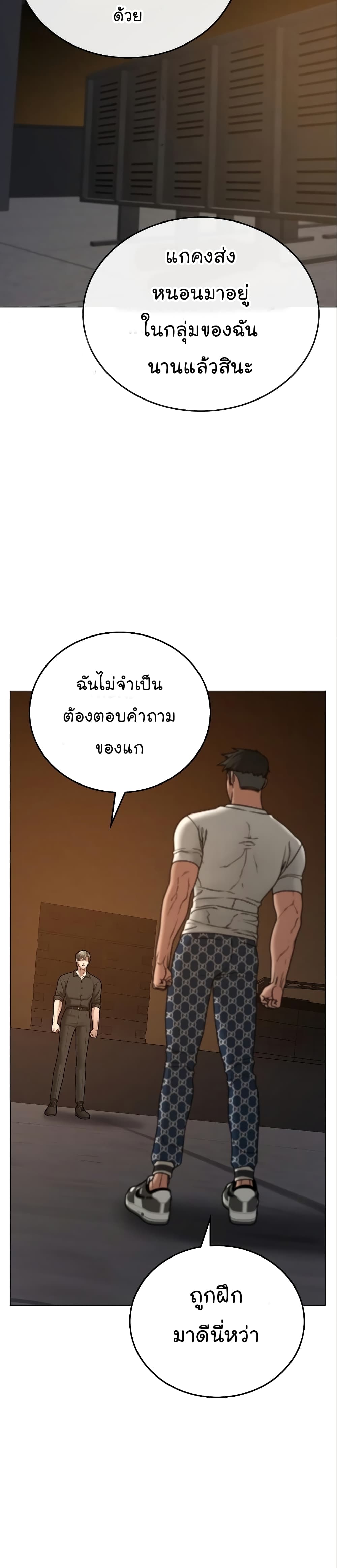 Reality Quest ตอนที่ 49 23
