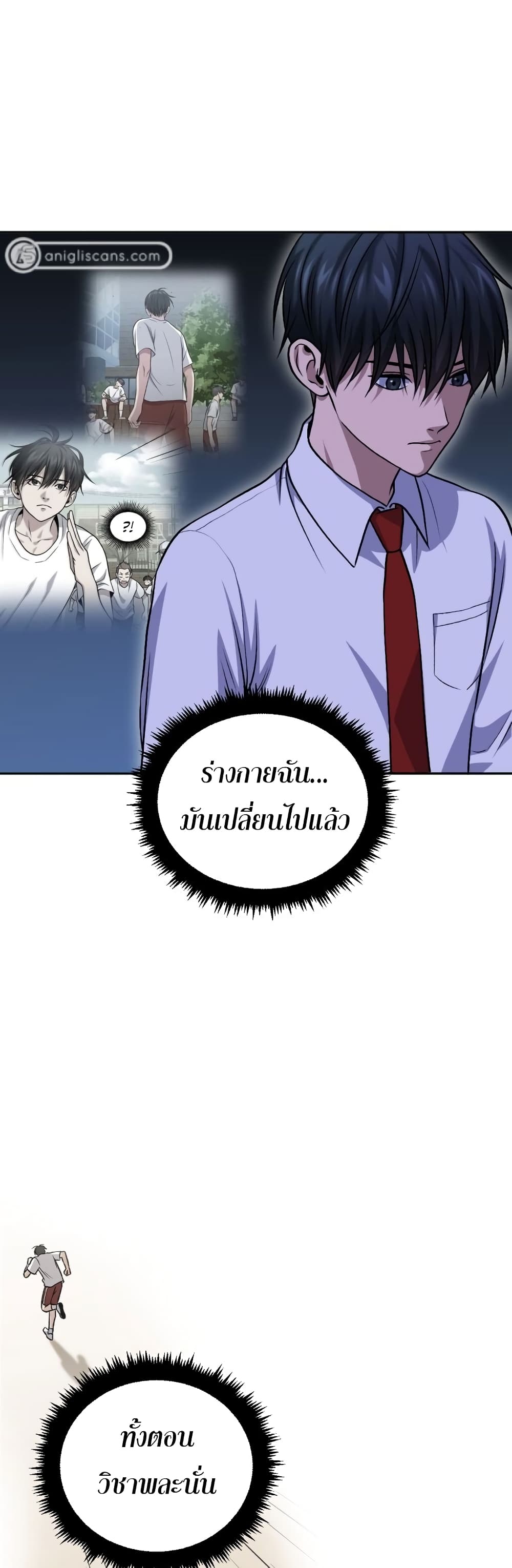 Monsters ตอนที่ 9 16