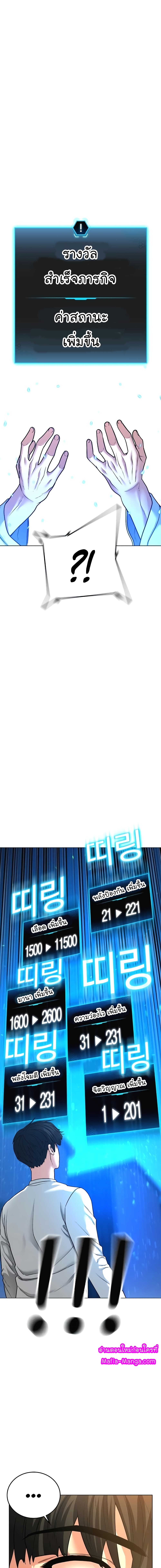 Reality Quest ตอนที่ 28 4