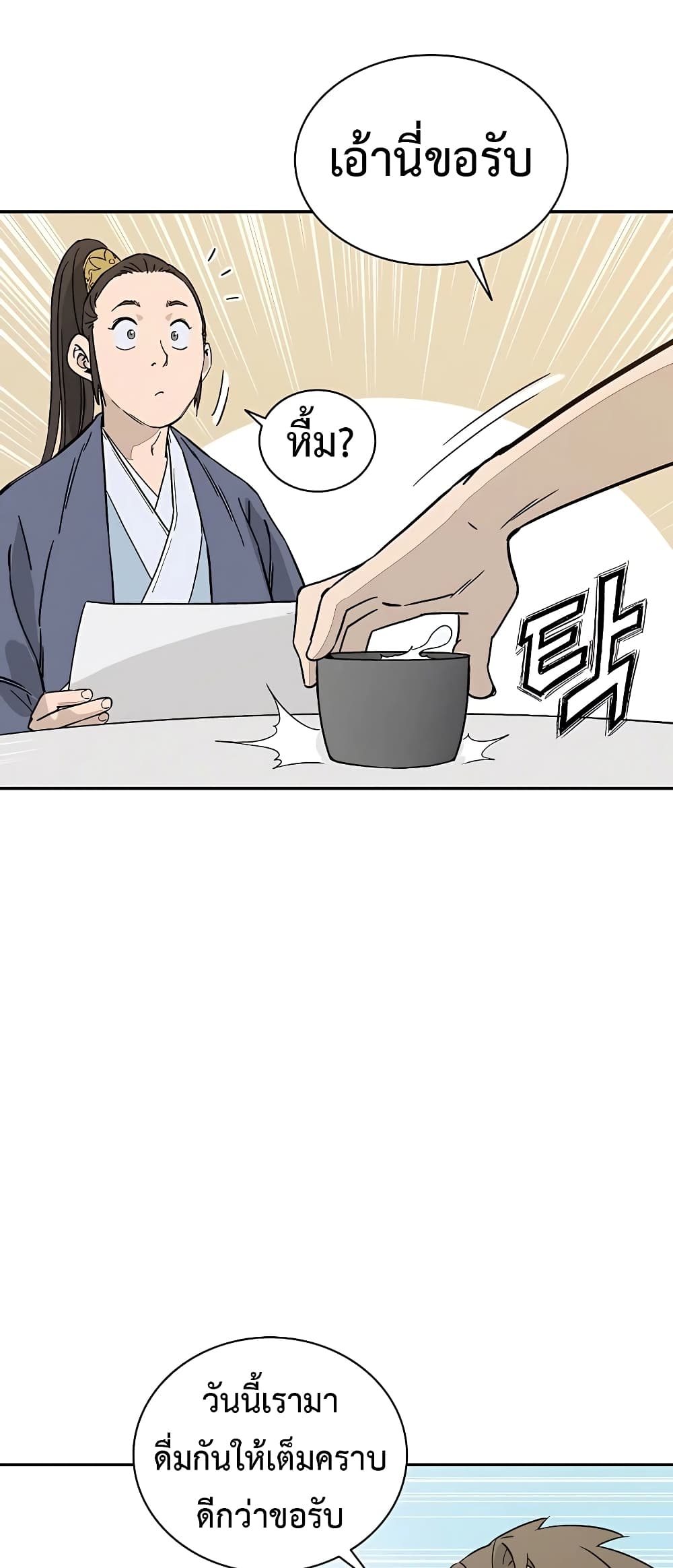 I Reincarnated as a Legendary Surgeon ตอนที่ 65 51