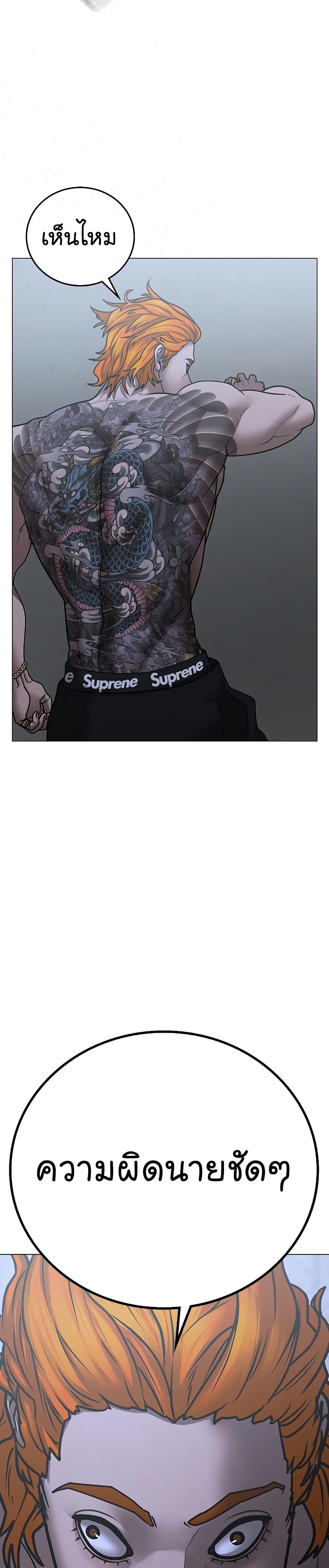 Reality Quest ตอนที่ 63 40