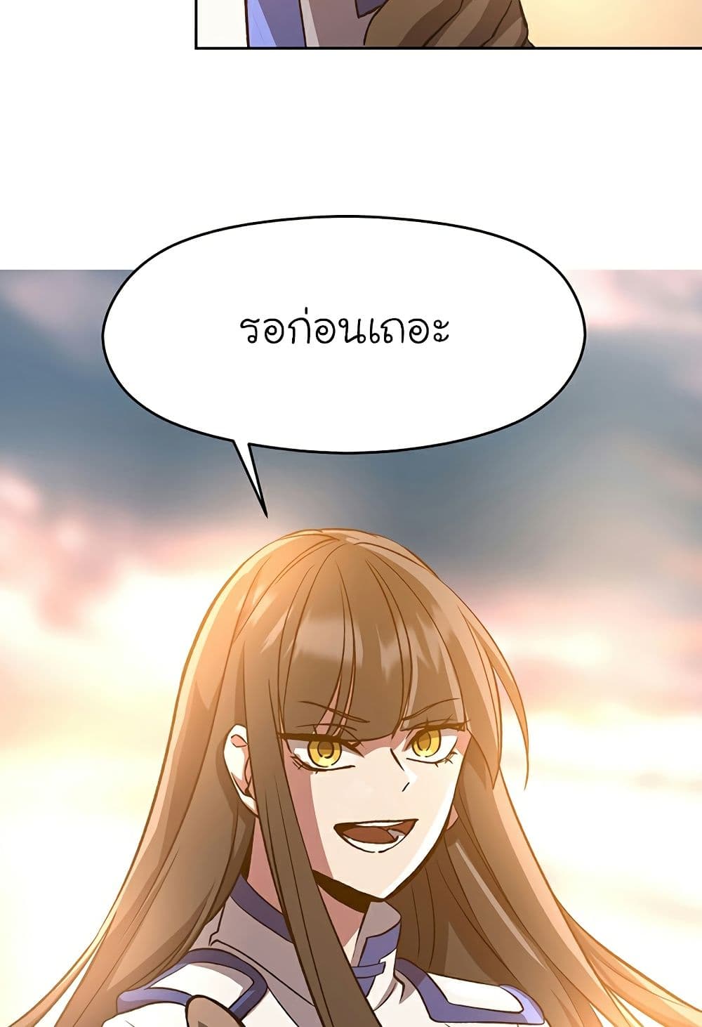 Archmage Transcending Through Regression ตอนที่ 33 72