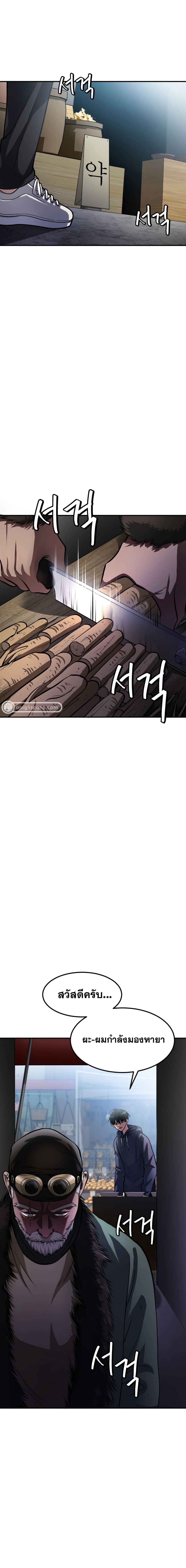 Monsters ตอนที่ 14 9