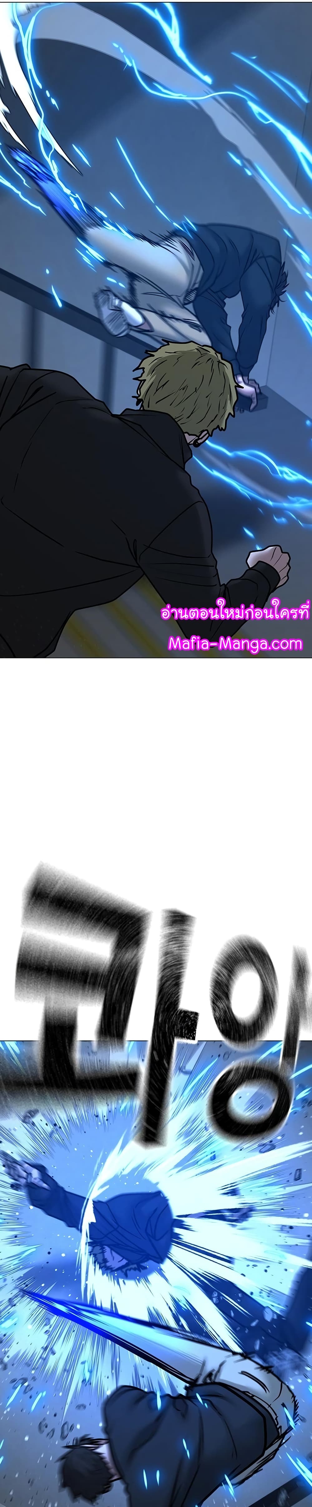 Reality Quest ตอนที่ 64 37