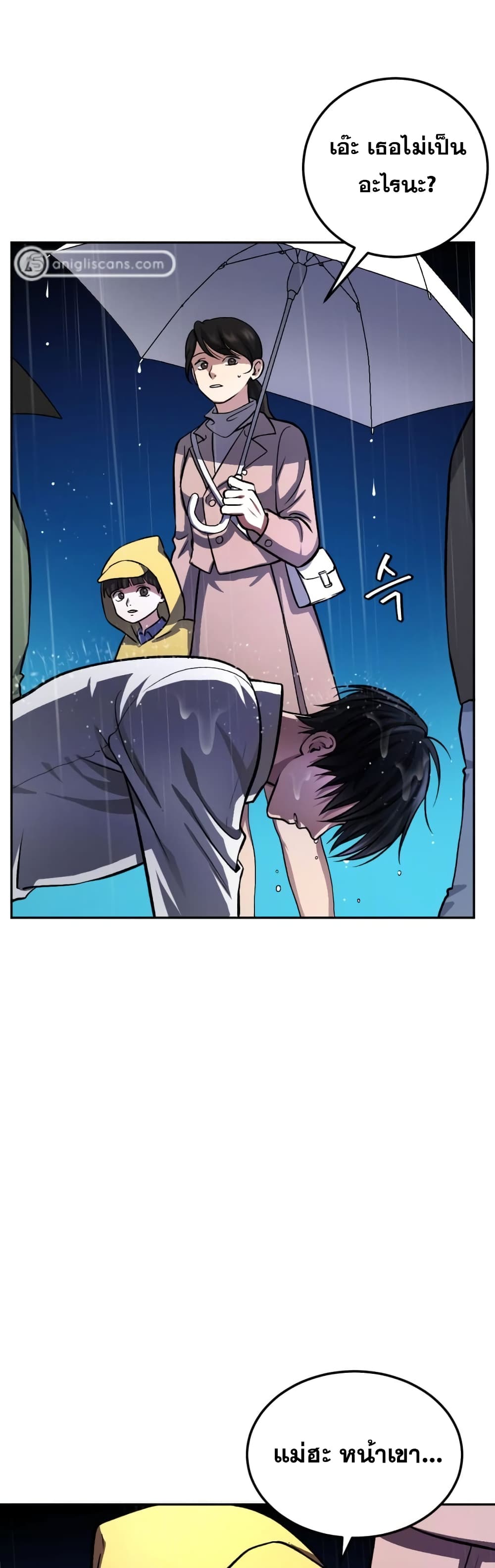 Monsters ตอนที่ 13 29