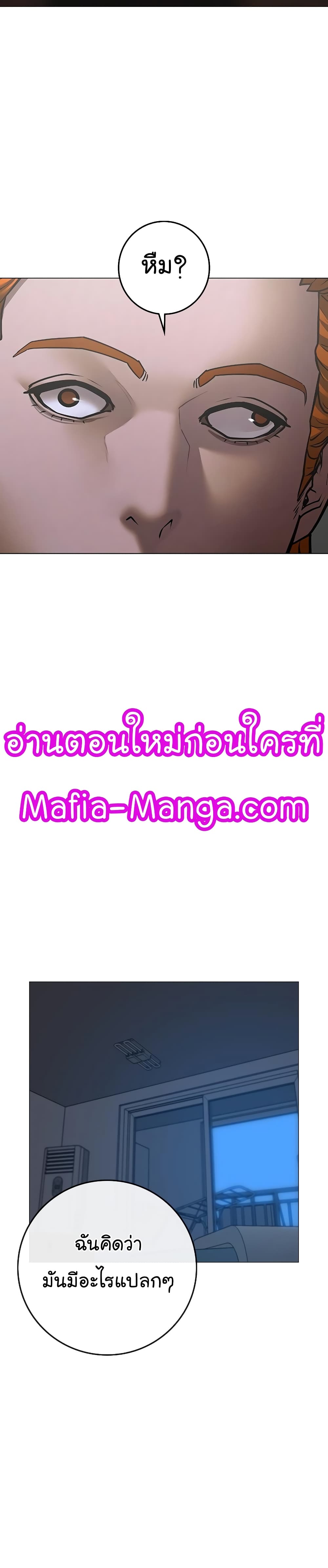 Reality Quest ตอนที่ 67 9