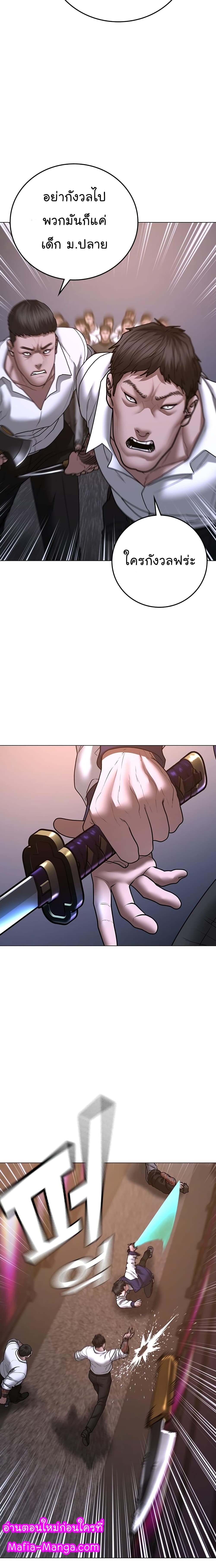 Reality Quest ตอนที่ 56 8