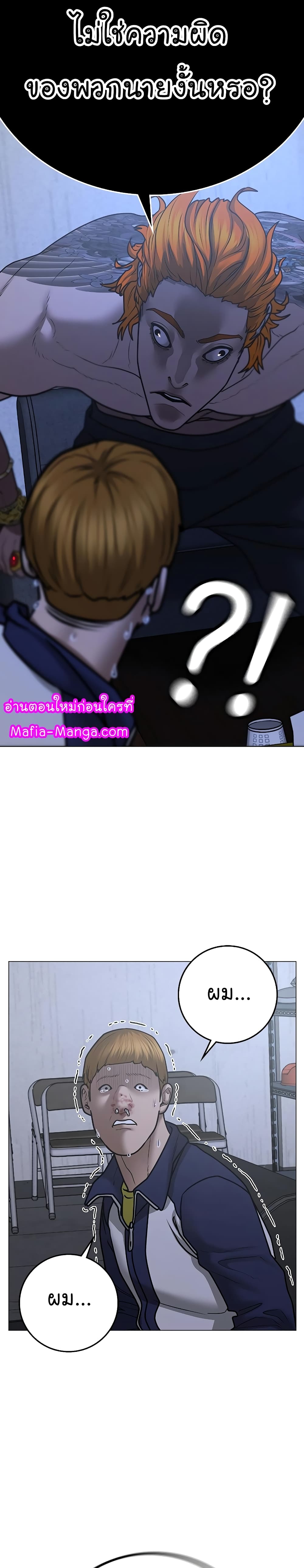 Reality Quest ตอนที่ 63 38