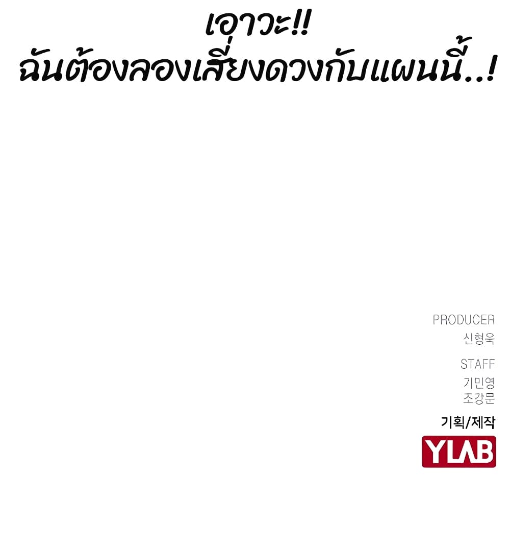 Reality Quest ตอนที่ 7 13