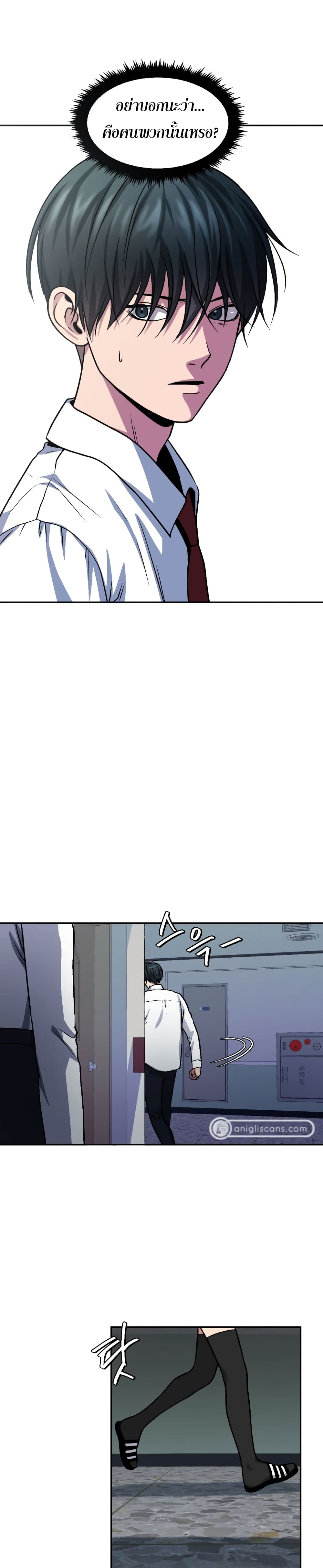 Monsters ตอนที่ 8 48