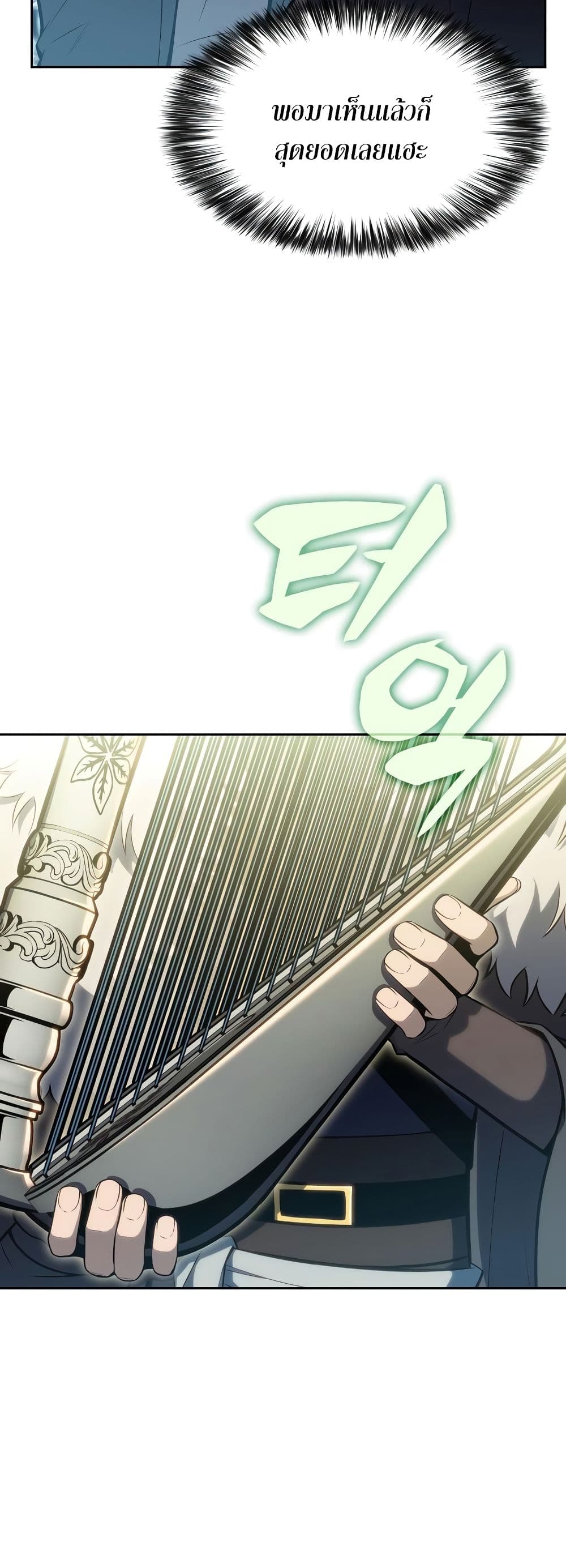 Solo Max-Level Newbie ตอนที่ 82 40