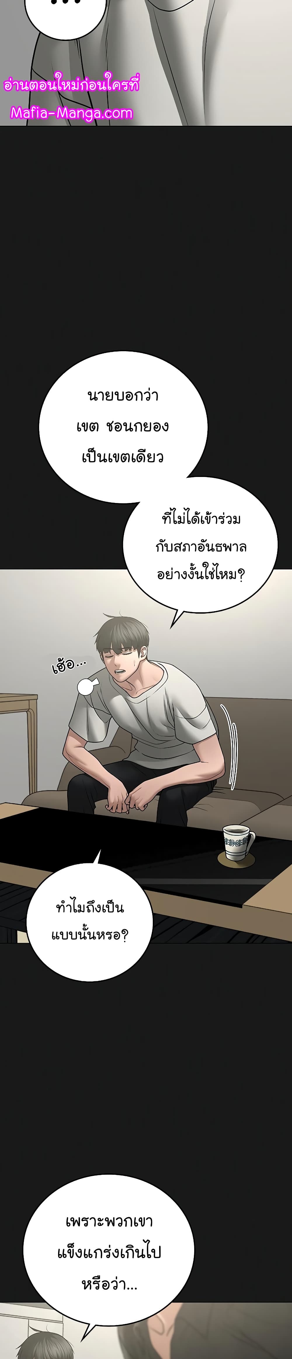 Reality Quest ตอนที่ 62 8