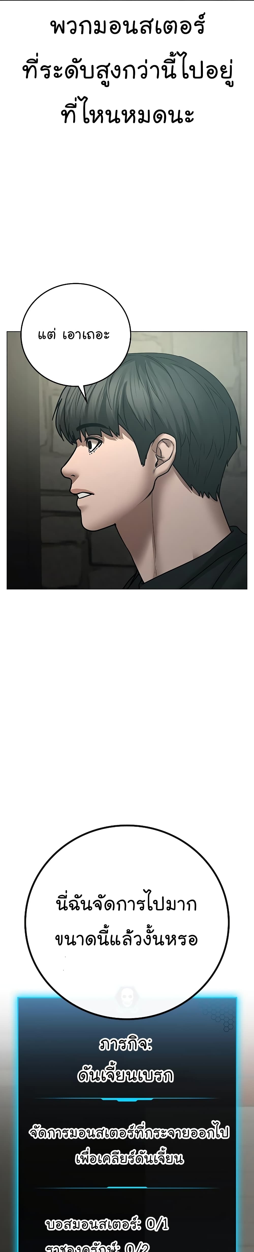 Reality Quest ตอนที่ 63 16