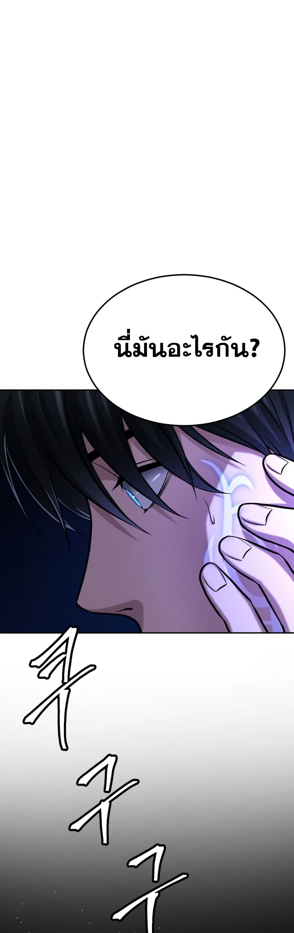 Monsters ตอนที่ 13 15