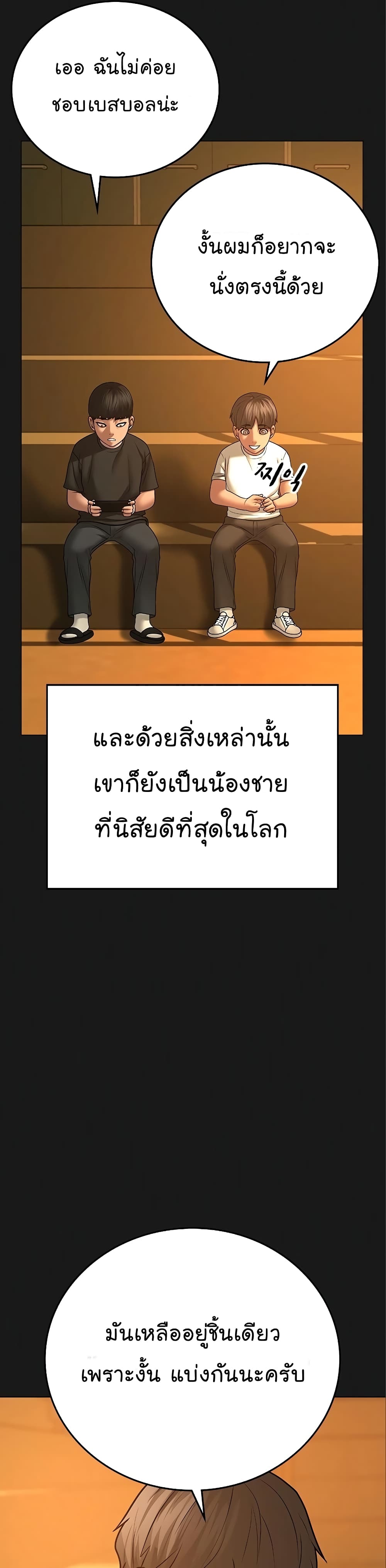 Reality Quest ตอนที่ 49 5
