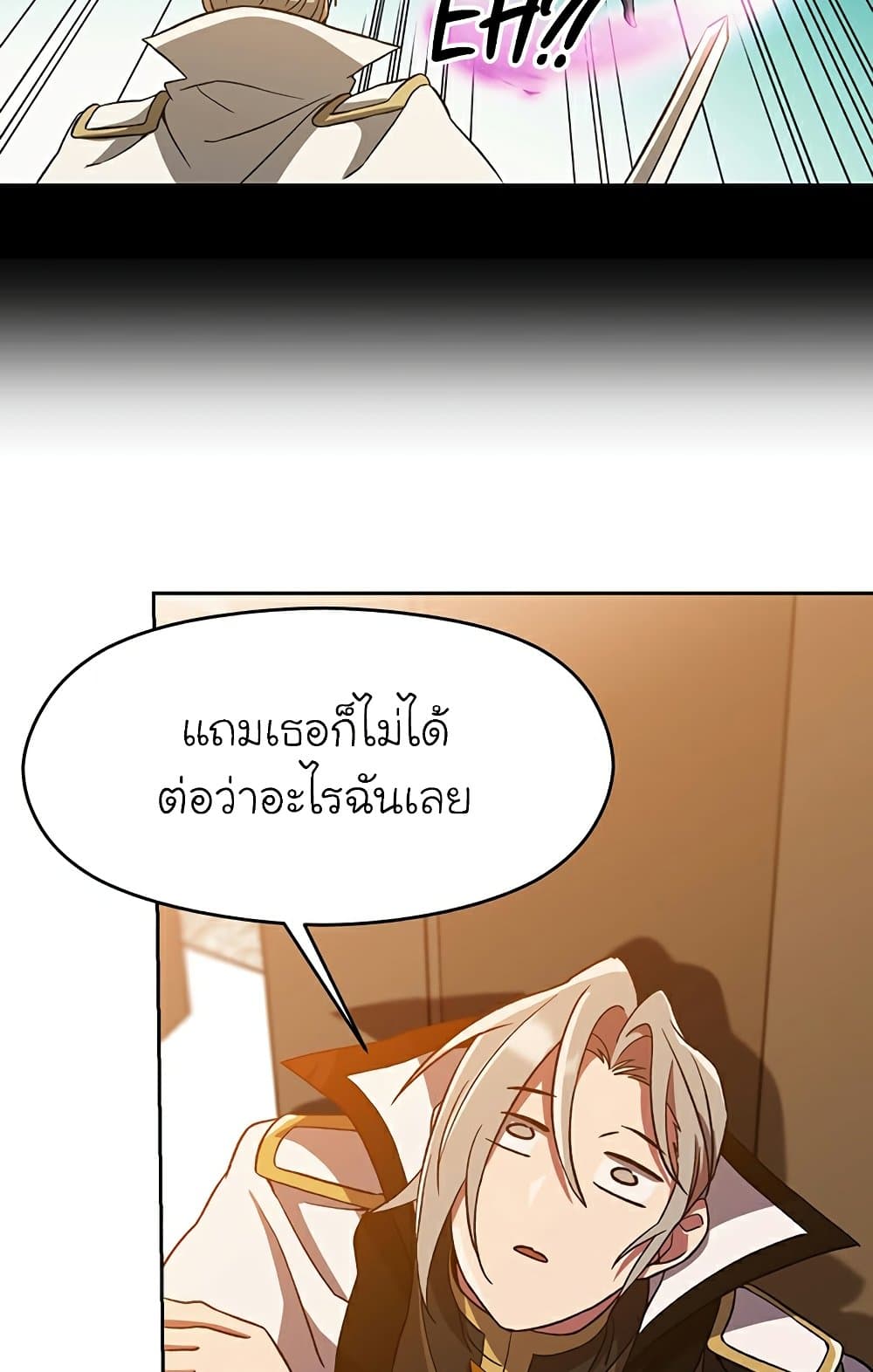 Archmage Transcending Through Regression ตอนที่ 34 60