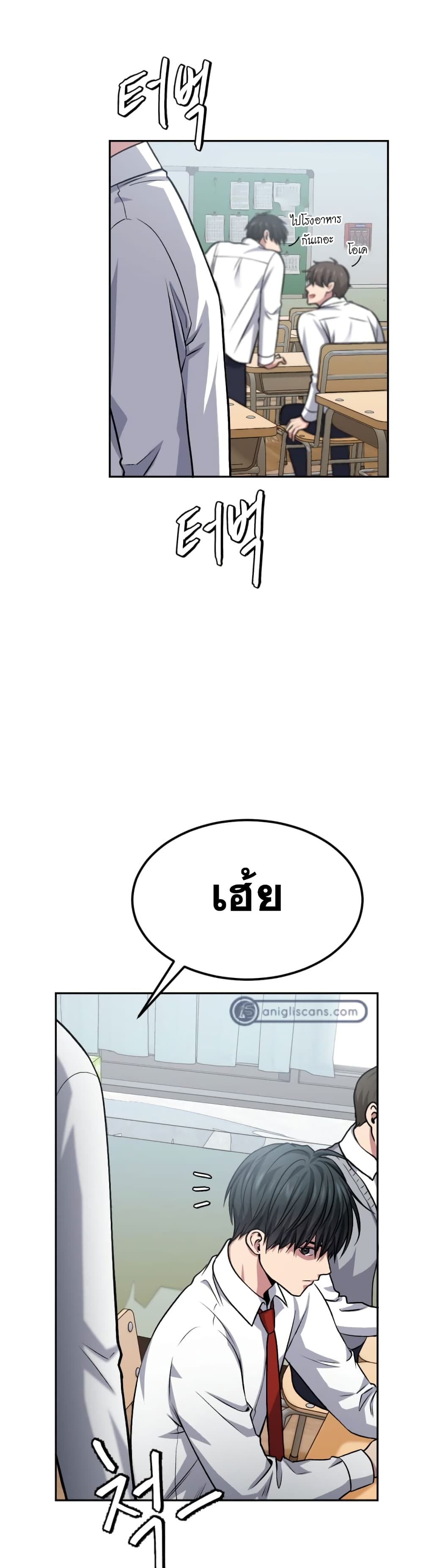 Monsters ตอนที่ 10 18