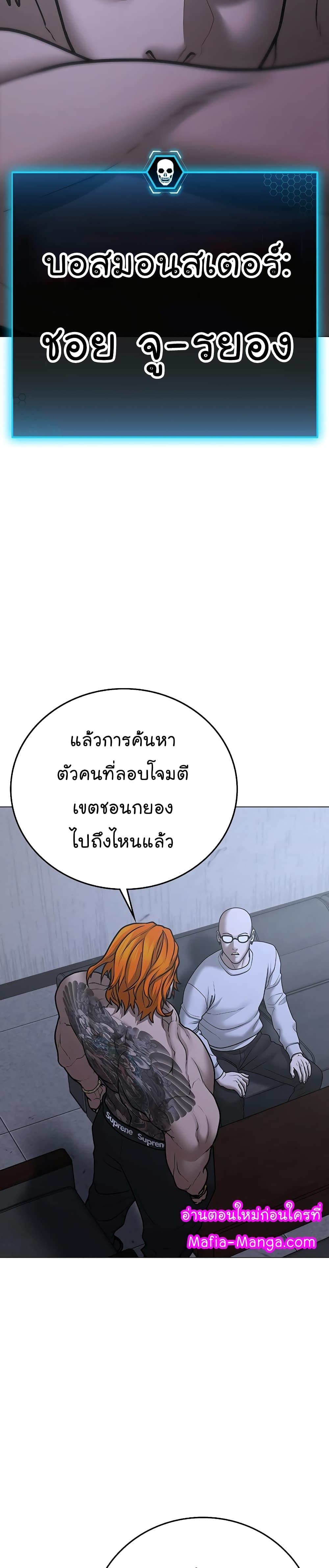 Reality Quest ตอนที่ 63 41