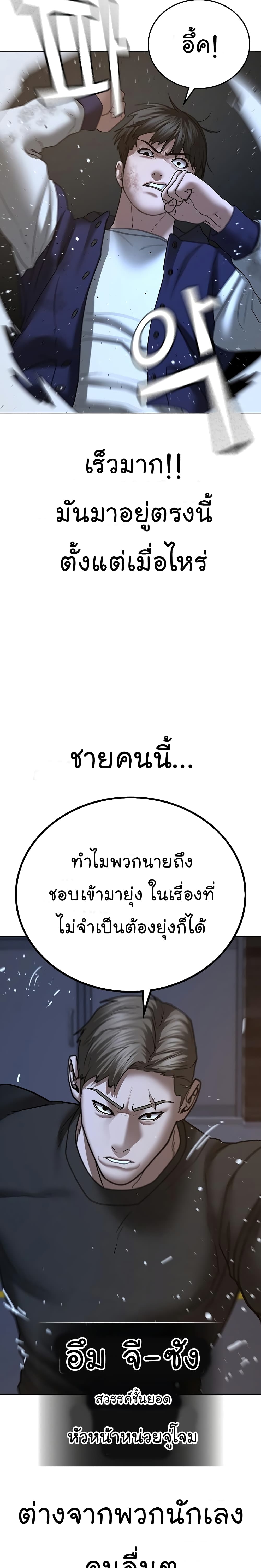 Reality Quest ตอนที่ 54 35