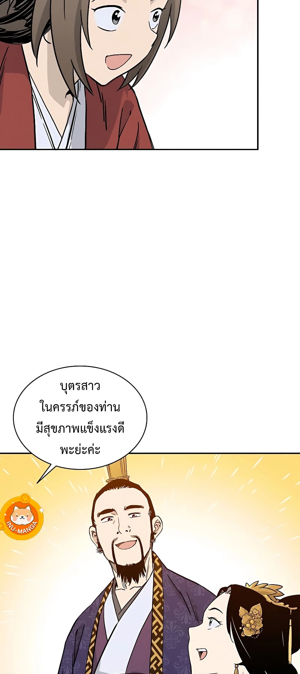 I Reincarnated as a Legendary Surgeon ตอนที่ 64 48