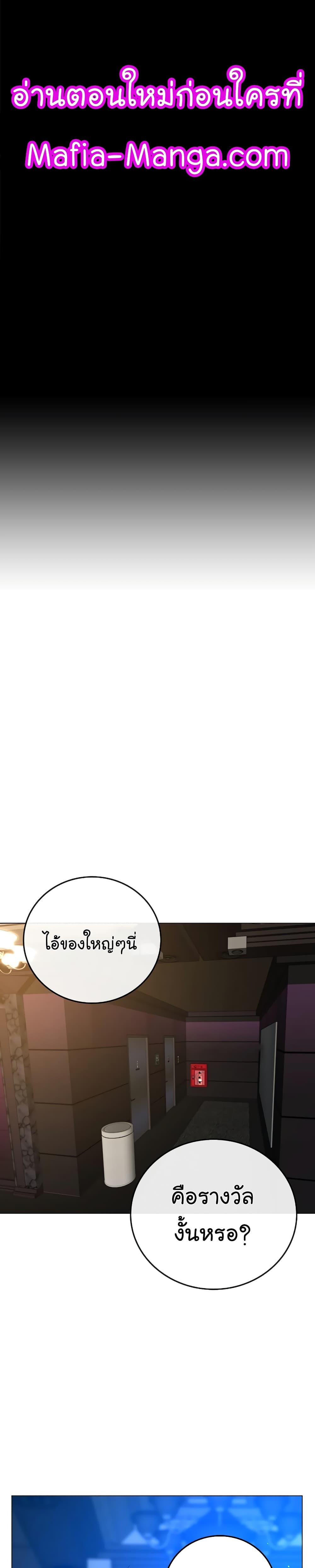 Reality Quest ตอนที่ 61 1