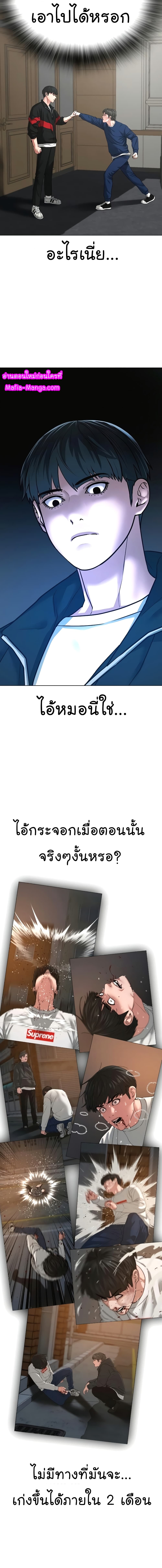 Reality Quest ตอนที่ 28 11