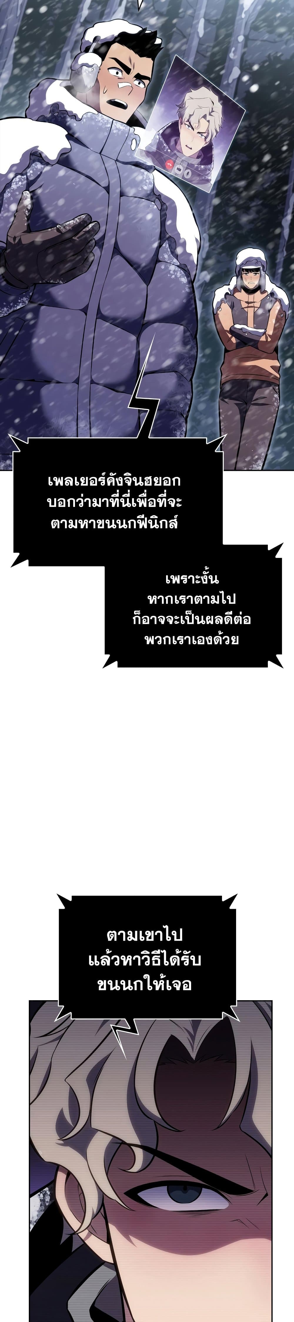 Solo Max-Level Newbie ตอนที่ 84 15