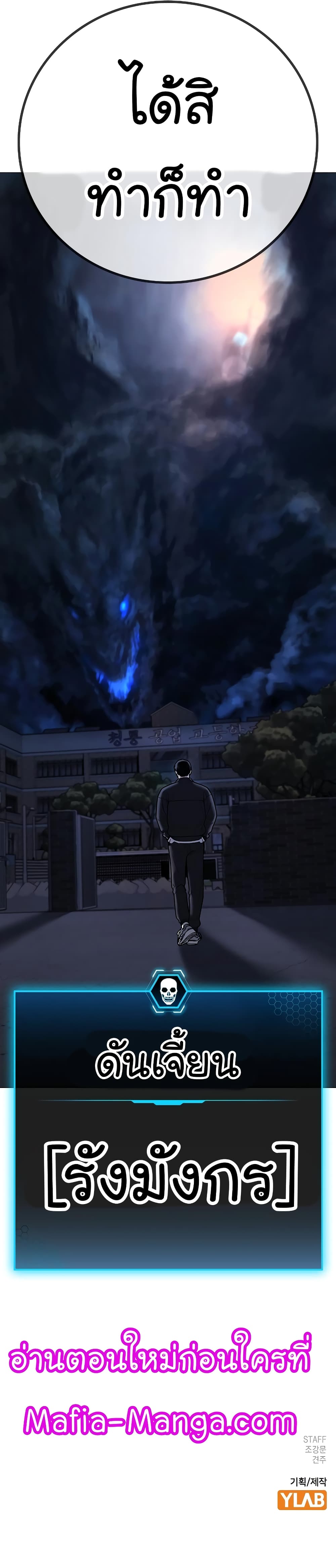 Reality Quest ตอนที่ 61 58