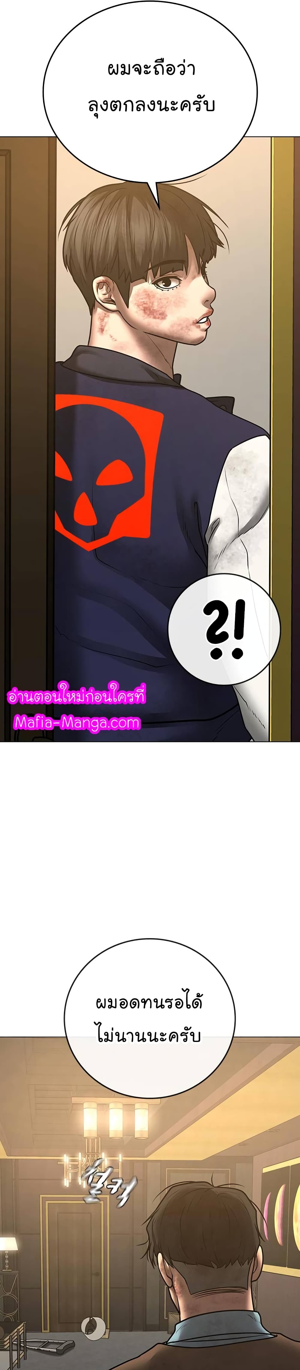 Reality Quest ตอนที่ 60 49