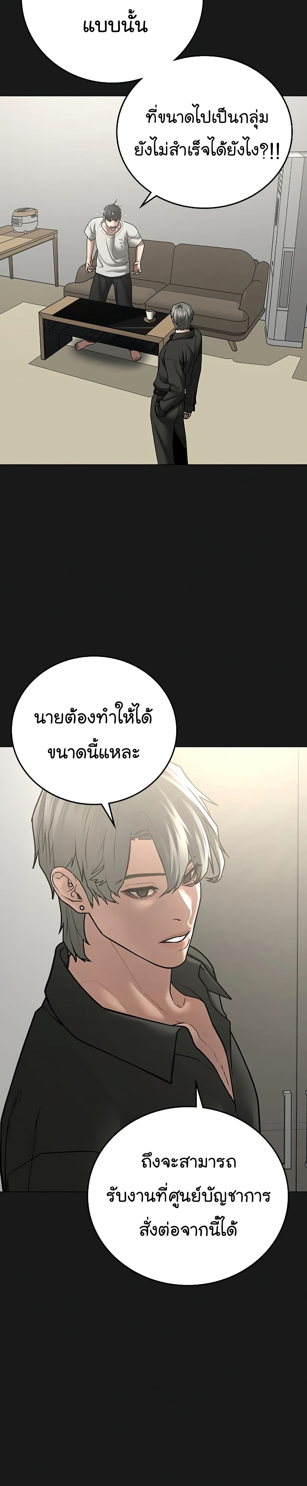 Reality Quest ตอนที่ 62 6