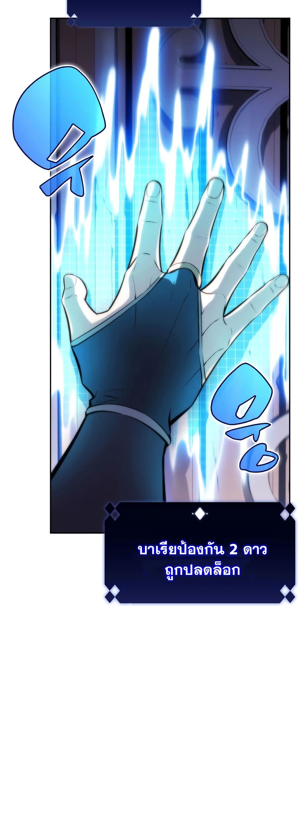 Solo Max-Level Newbie ตอนที่ 82 37