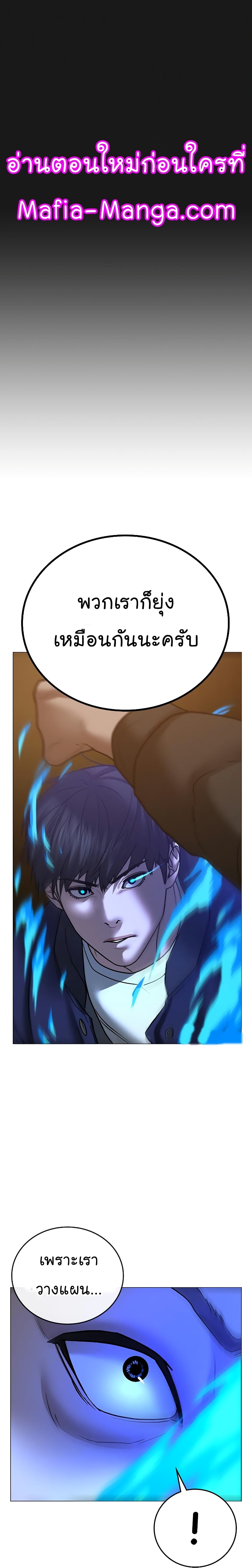 Reality Quest ตอนที่ 55 6