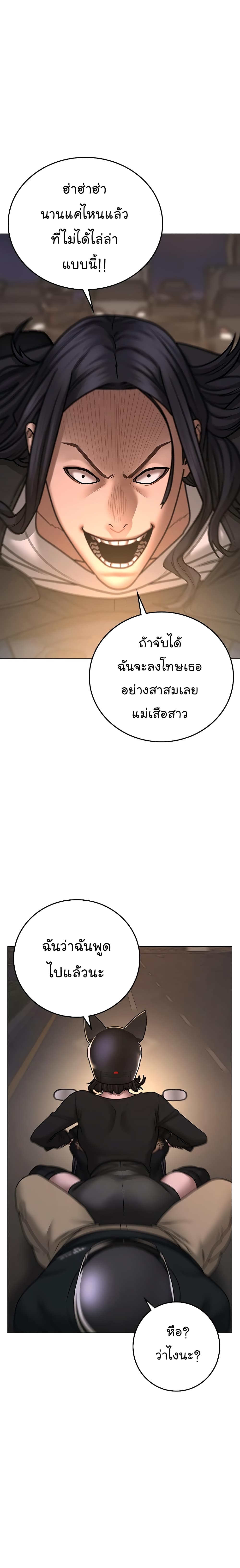 Reality Quest ตอนที่ 65 10