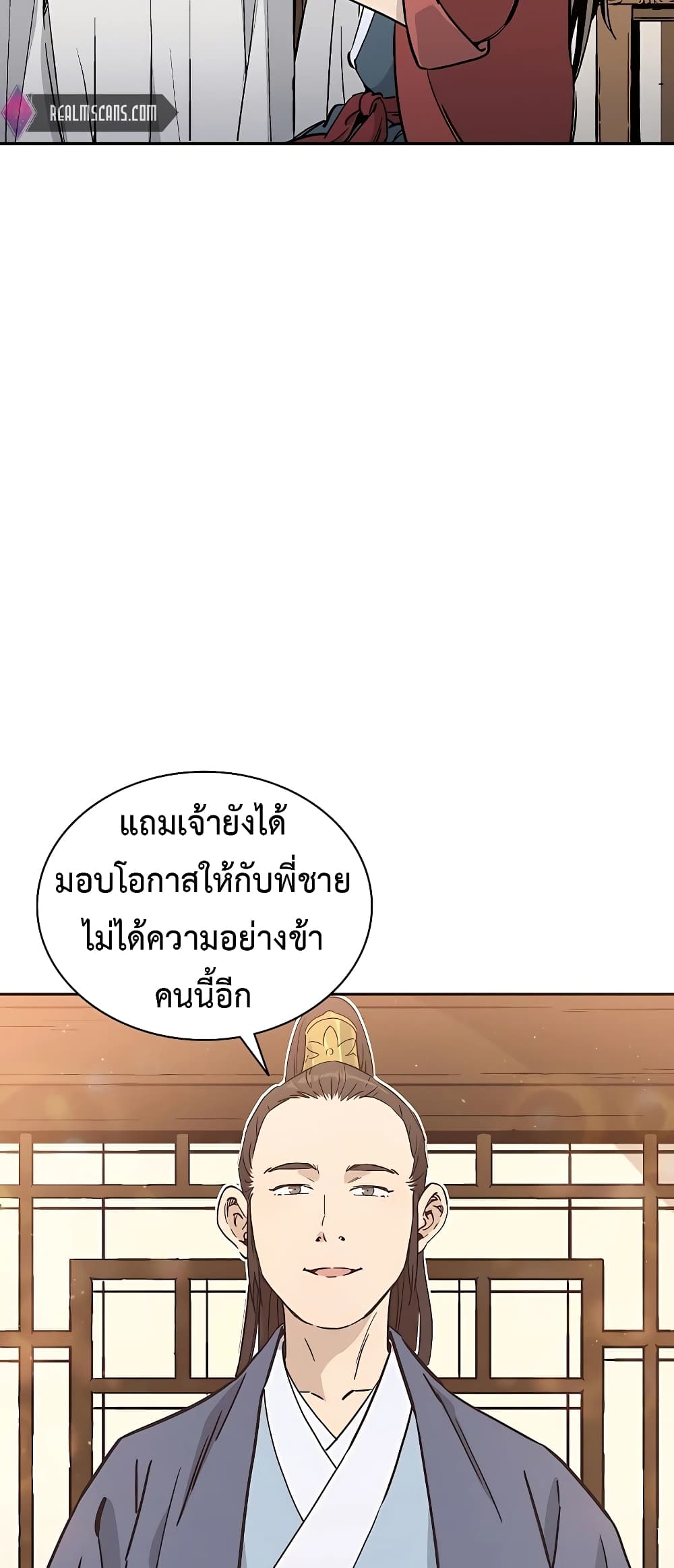 I Reincarnated as a Legendary Surgeon ตอนที่ 65 71