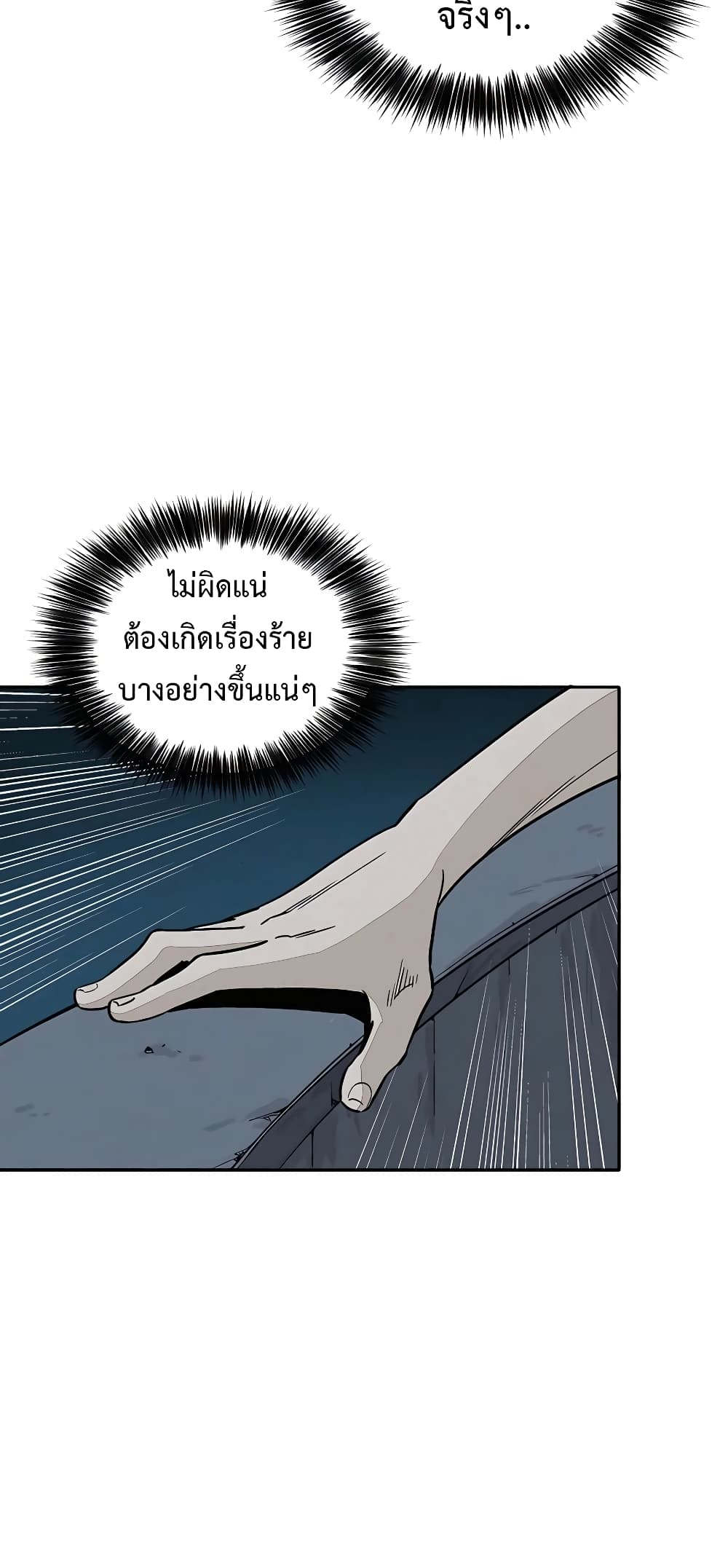 I Reincarnated as a Legendary Surgeon ตอนที่ 63 50