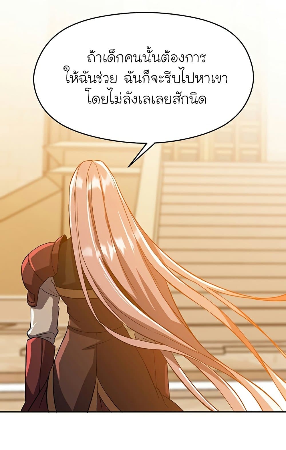 Archmage Transcending Through Regression ตอนที่ 34 40