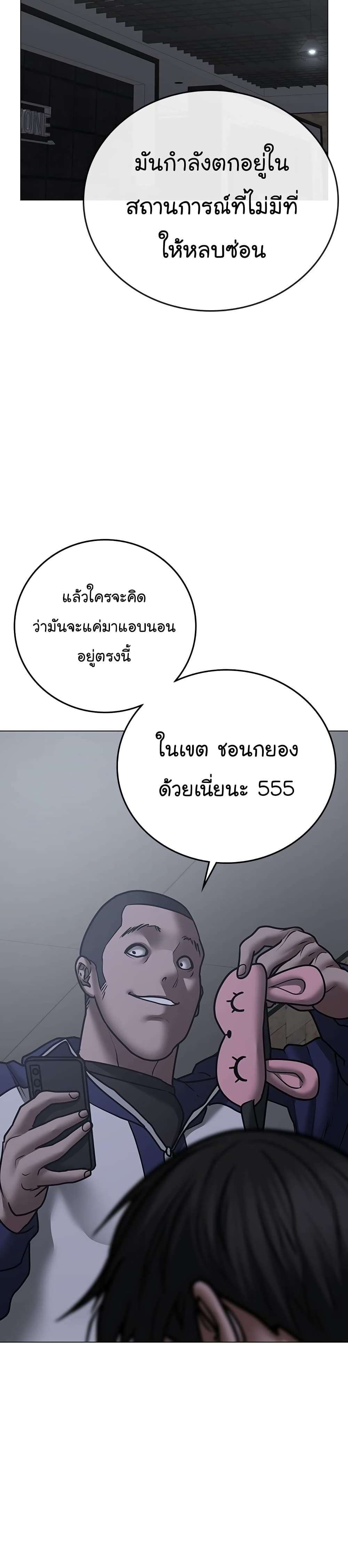 Reality Quest ตอนที่ 64 15