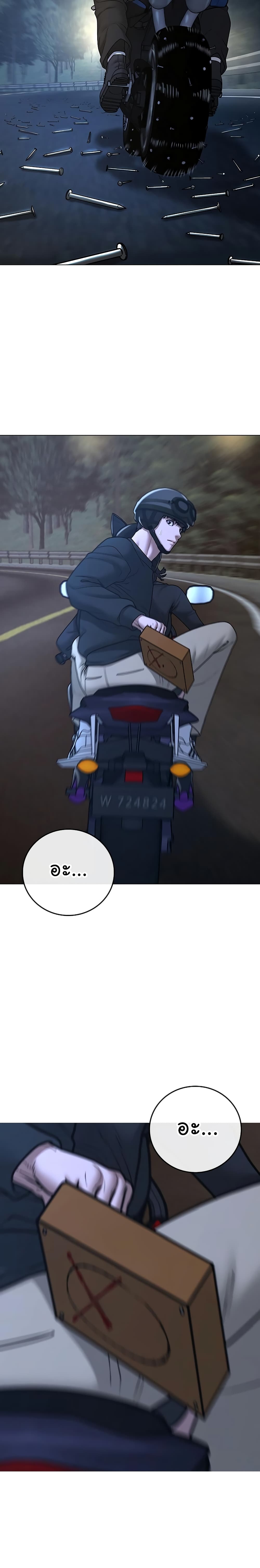 Reality Quest ตอนที่ 65 33