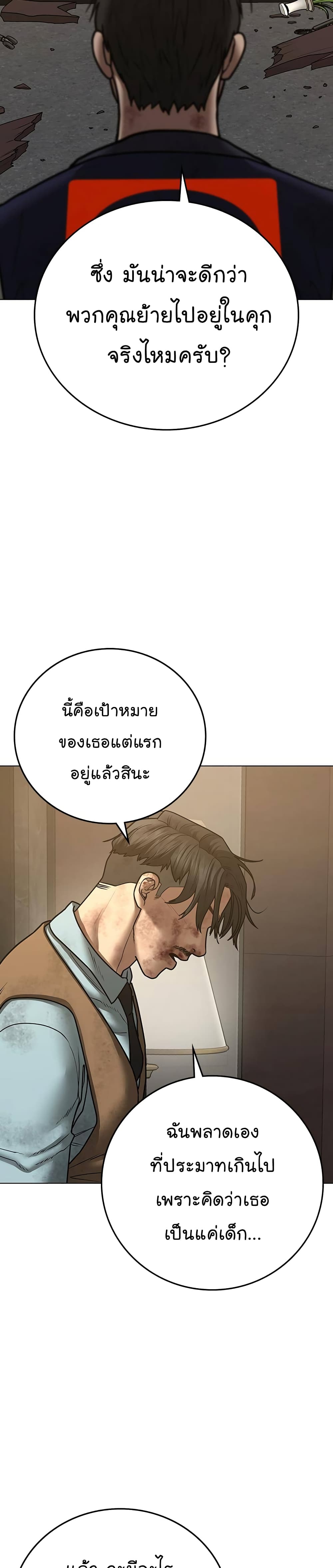 Reality Quest ตอนที่ 60 47