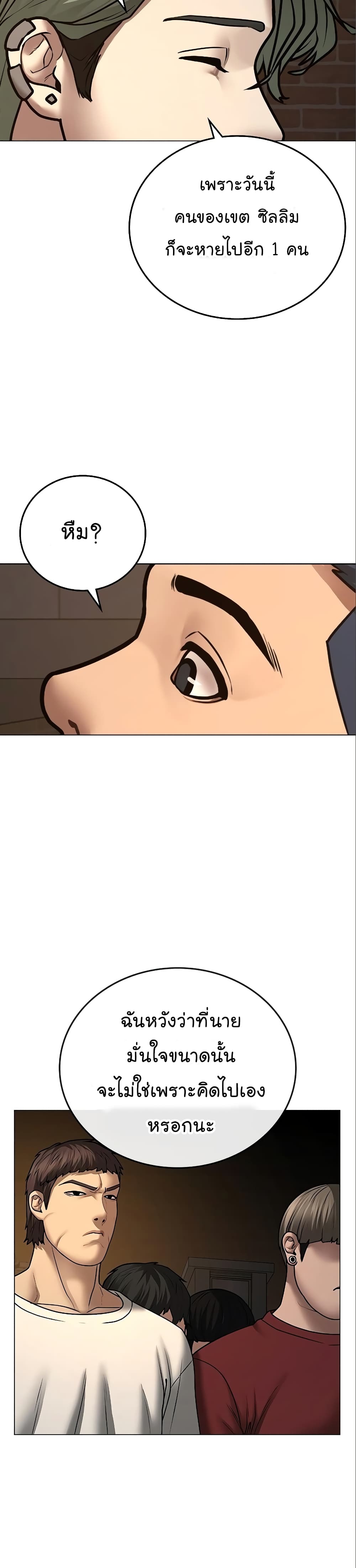 Reality Quest ตอนที่ 49 47