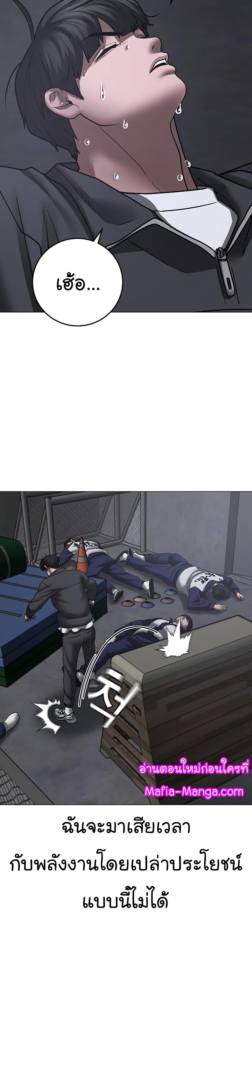 Reality Quest ตอนที่ 62 48