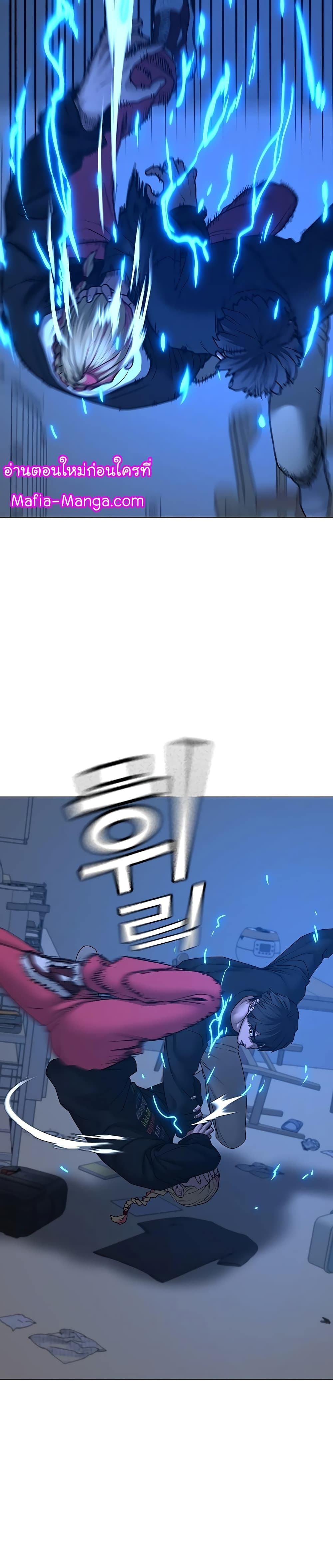 Reality Quest ตอนที่ 67 3