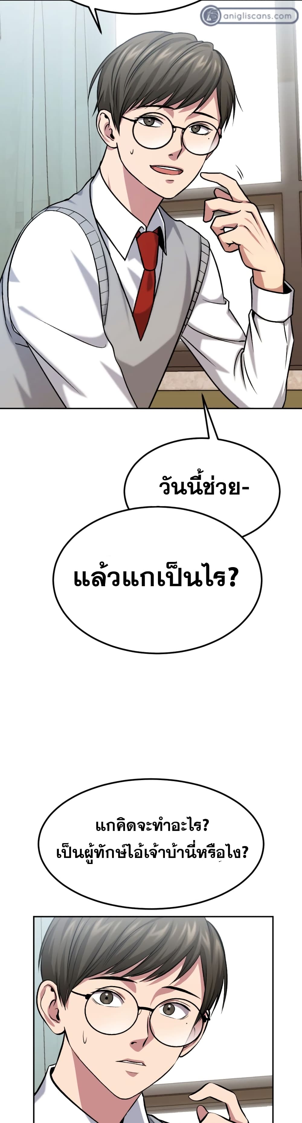 Monsters ตอนที่ 10 24