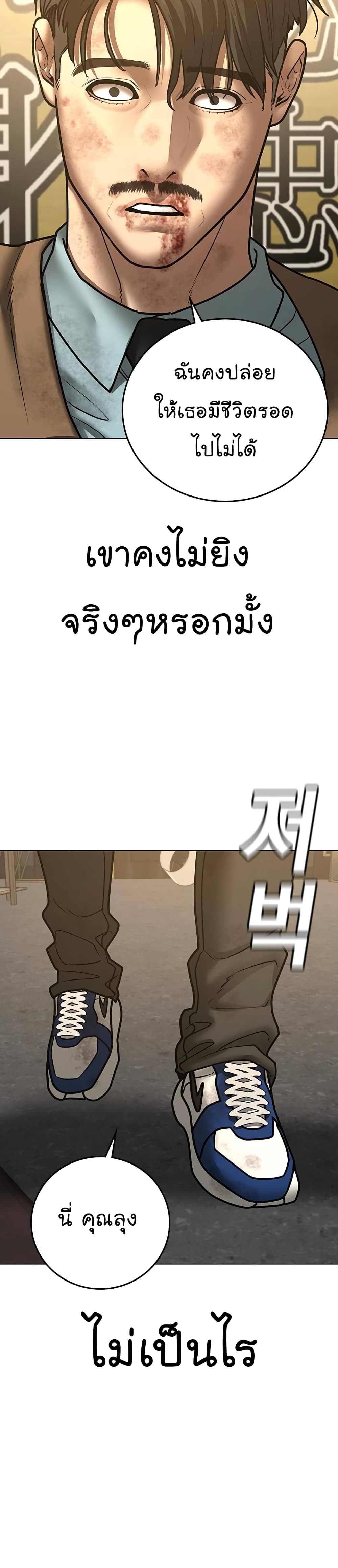 Reality Quest ตอนที่ 60 30