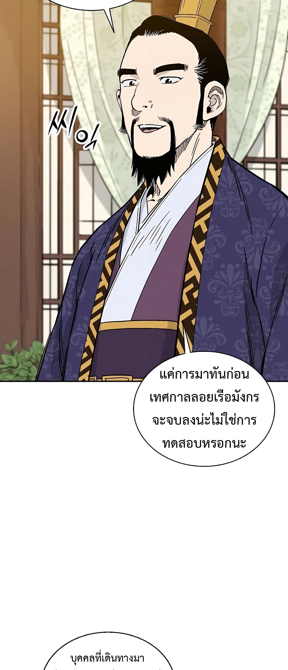 I Reincarnated as a Legendary Surgeon ตอนที่ 65 6