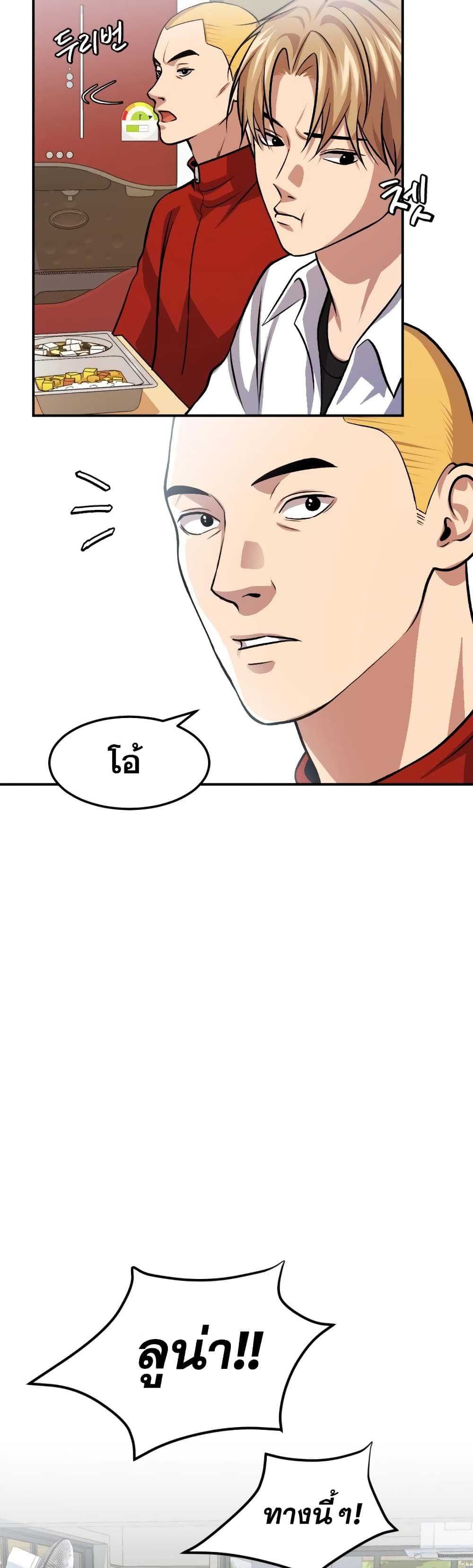 Monsters ตอนที่ 11 17