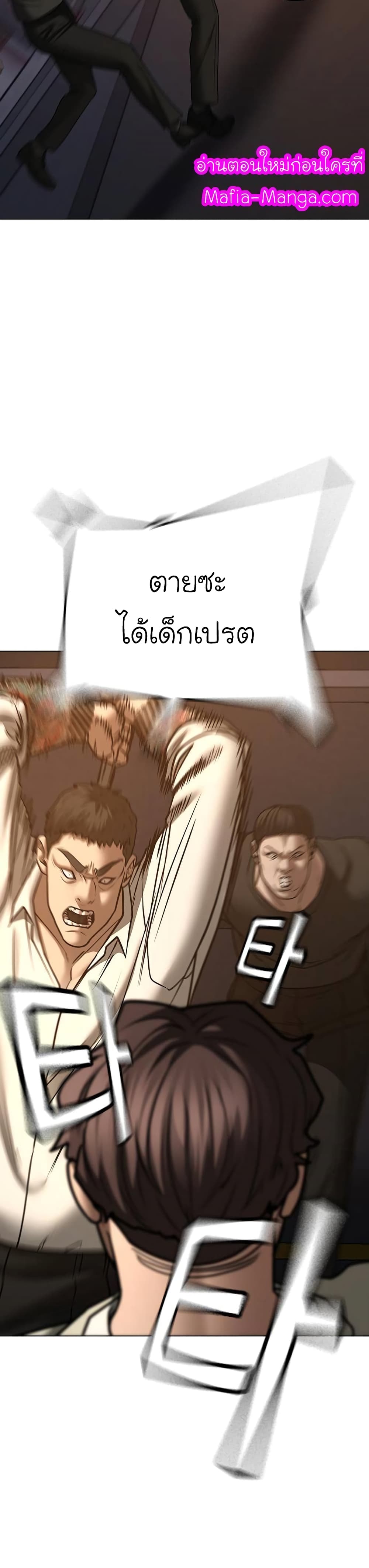 Reality Quest ตอนที่ 60 14