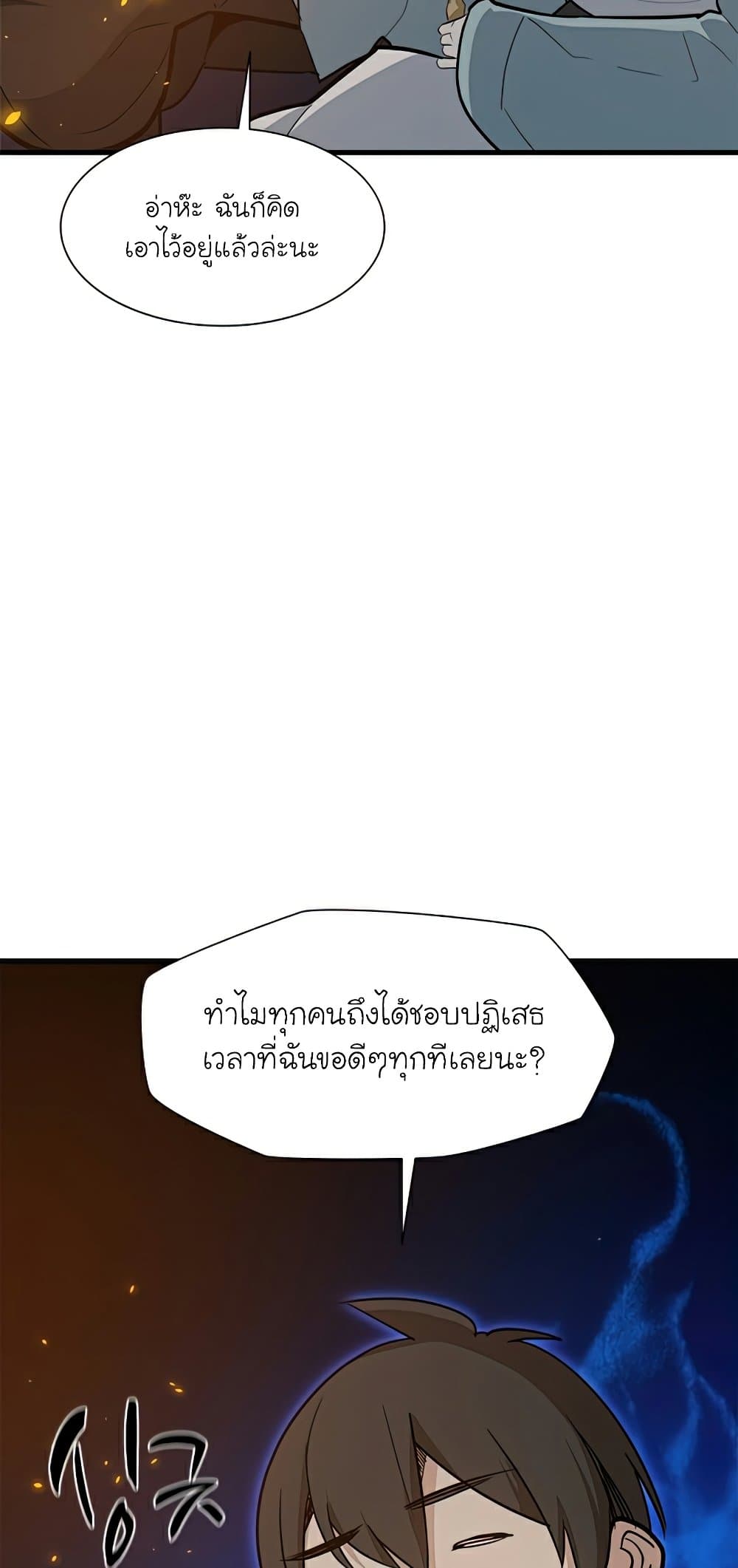 The Tutorial is Too Hard ตอนที่ 96 41