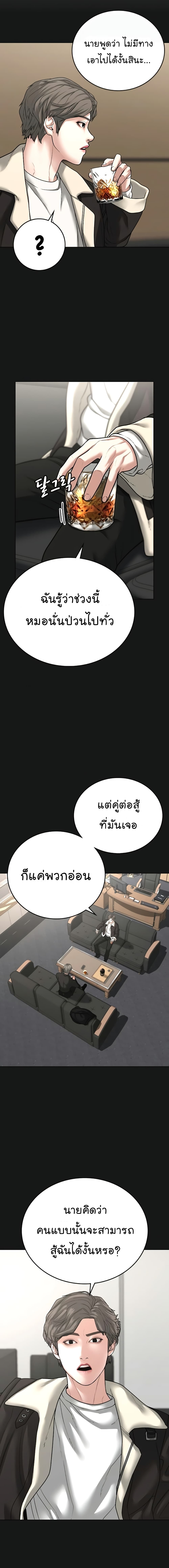 Reality Quest ตอนที่ 28 14