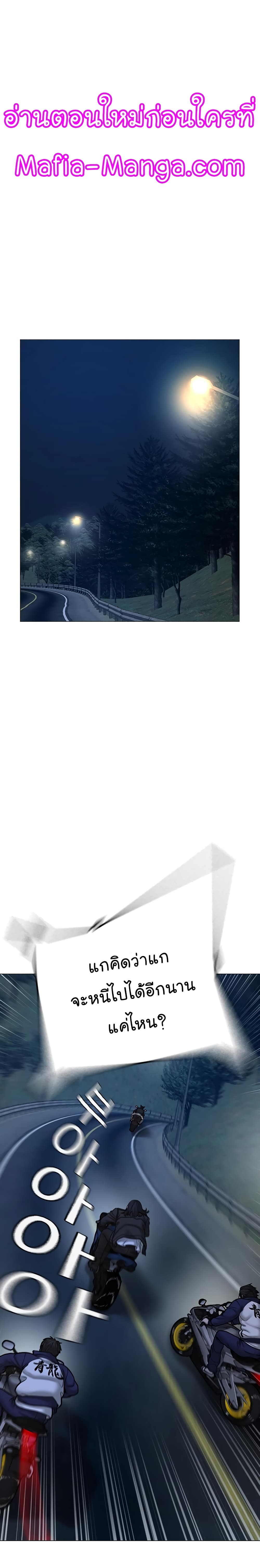 Reality Quest ตอนที่ 65 31